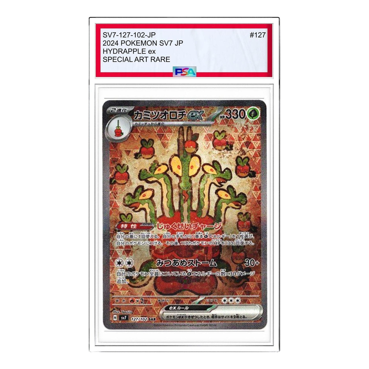 Pokemon Stellar Miracle [SV7 127/102] 'Hydrapple ex SAR' SV7-127-102-JP