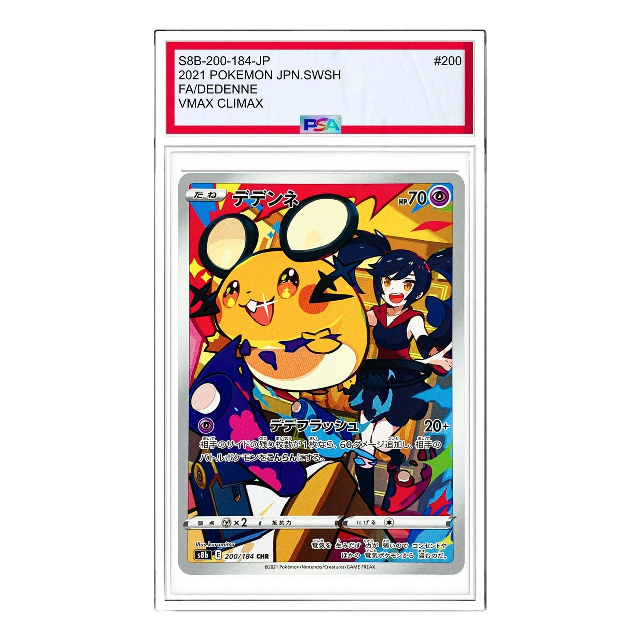 Pokemon VMAX Climax [s8b 200/184] 'Dedenne CHR' S8B-200-184-JP