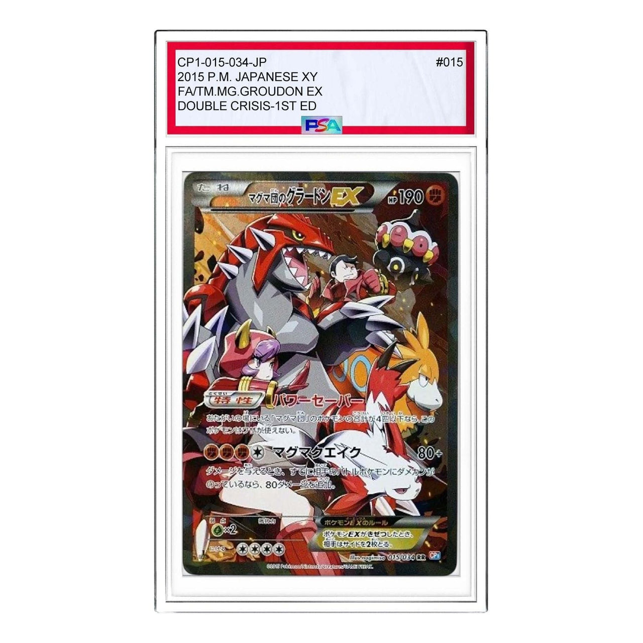 Pokemon Magma Team VS Aqua Team Double Crisis [CP1 015/034] 'Team Magma's Groudon EX RR' CP1-015-034-JP