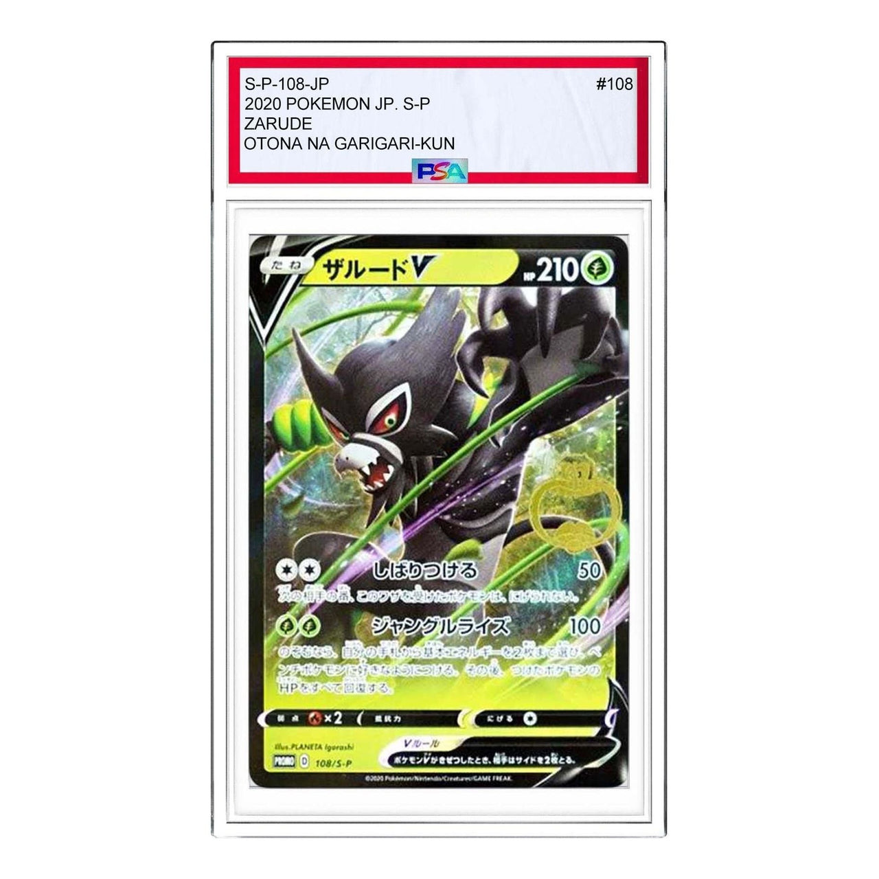 Pokemon S-P Promotional cards [S-P 108] 'Zarude V Gari-Gari Kun: PROMO' S-P-108-JP