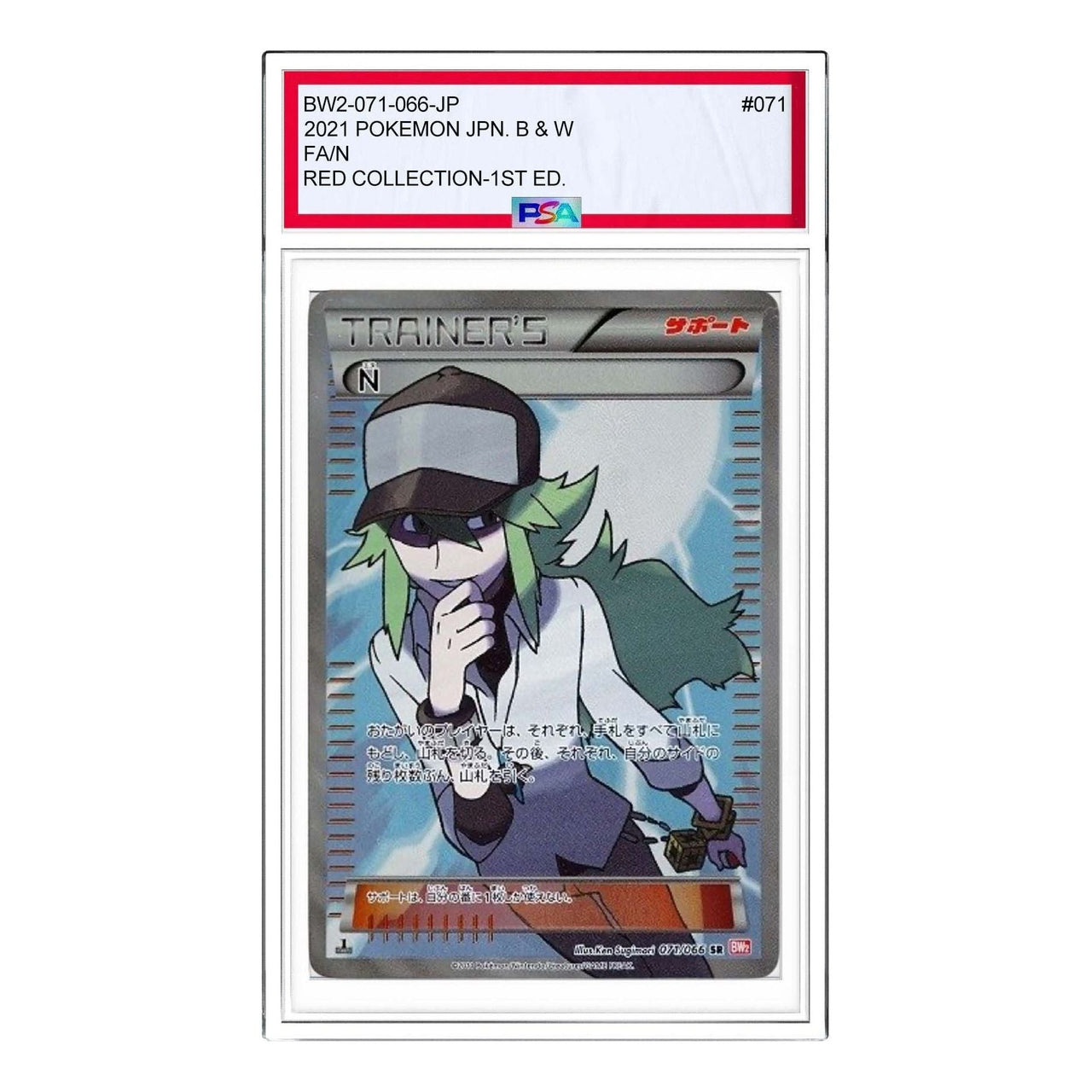Pokemon Red Collection [BW2 071/066] 'N SR' BW2-071-066-JP