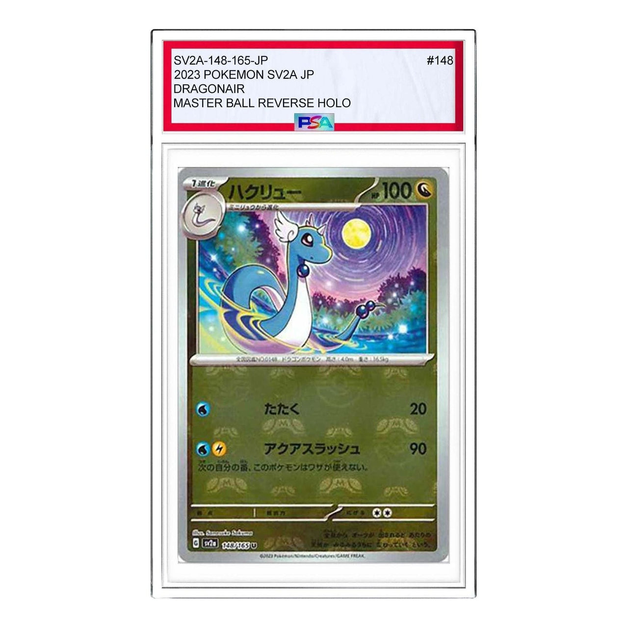 Pokemon Pokemon Card 151 [SV2a 148/165] 'Dragonair U' SV2A-148-165-JP