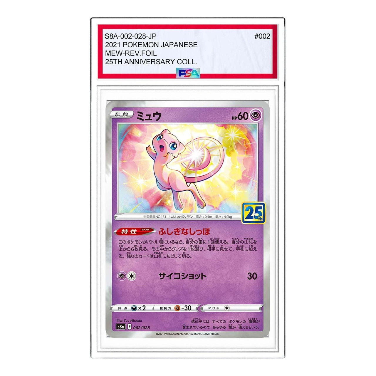 Pokemon 25th Anniversary Collection [s8a 002/028] 'Mew: Mirror ' S8A-002-028-JP