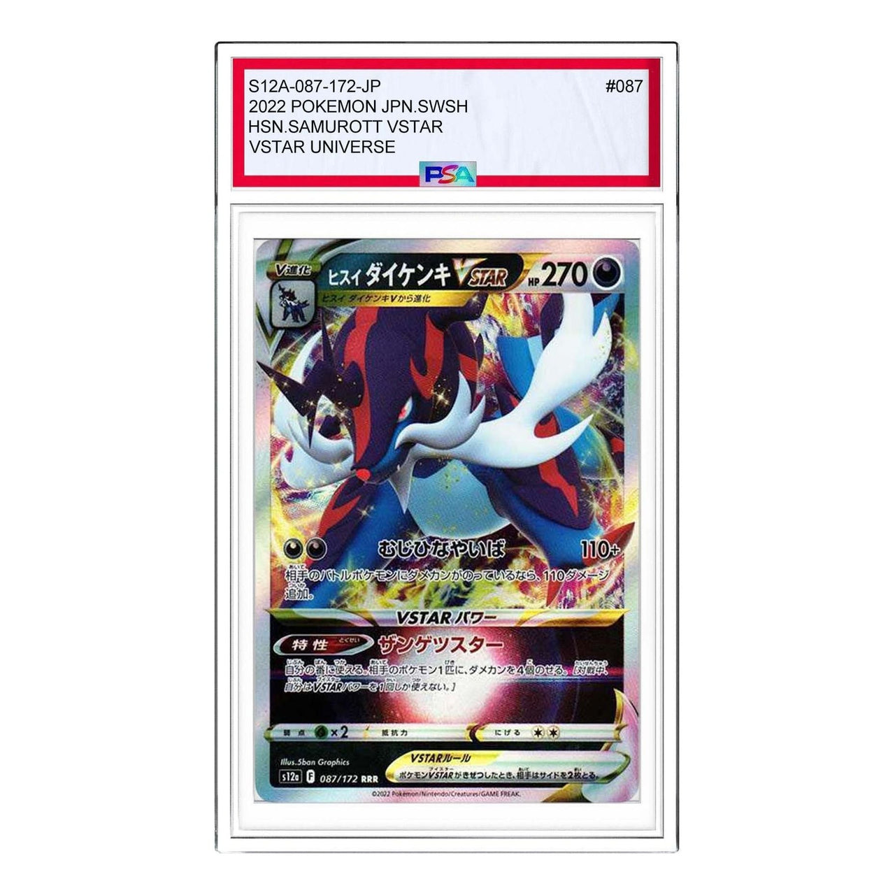 Pokemon VSTAR  Universe [s12a 087/172] 'Hisuian Samurott VSTAR RRR' S12A-087-172-JP