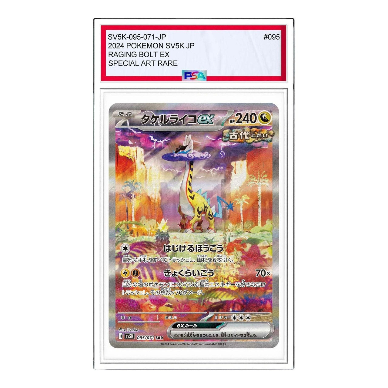 Pokemon Wild Force [SV5K 095/071] 'Raging Bolt ex SAR' SV5K-095-071-JP