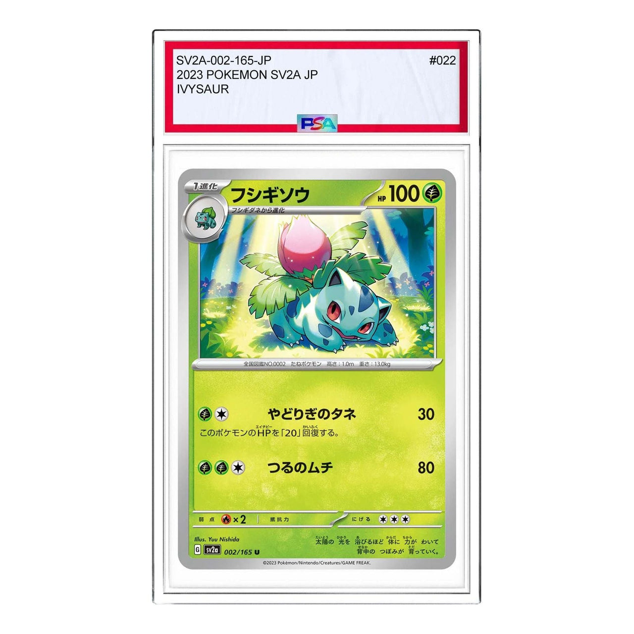 Pokemon Pokemon Card 151 [SV2a 002/165] 'Ivysaur U' SV2A-002-165-JP