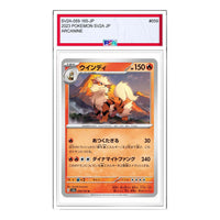 Pokemon Pokemon Card 151 [SV2a 059/165] 'Arcanine U' SV2A-059-165-JP