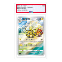 Pokemon VSTAR Universe [s12a 180/172] 'Electivire AR' S12A-180-172-JP