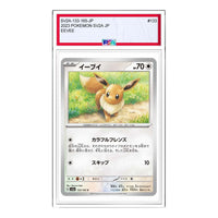Pokemon Pokemon Card 151 [SV2a 133/165] 'Eevee C' SV2A-133-165-JP