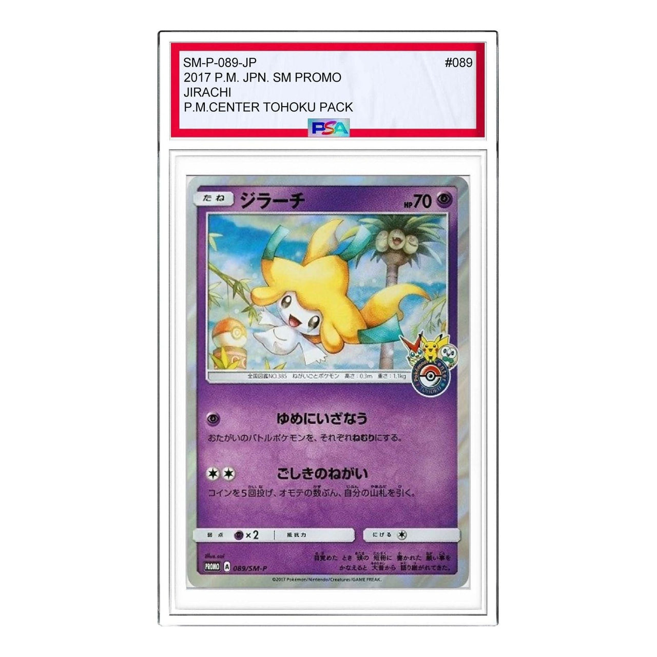 Pokemon SM-P Promotional cards [SM-P 089] 'Jirachi: PROMO' SM-P-089-JP