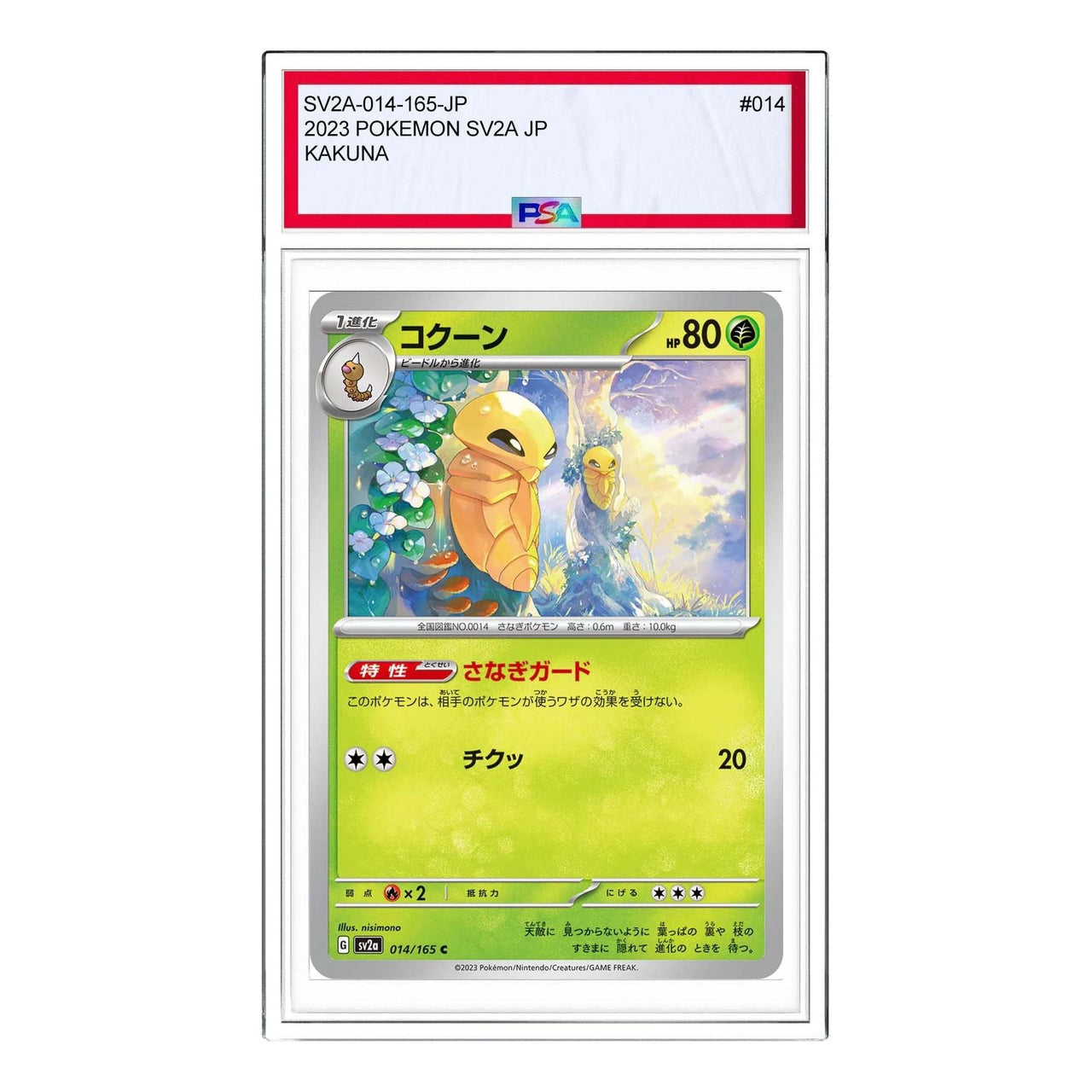 Pokemon Pokemon Card 151 [SV2a 014/165] 'Kakuna C' SV2A-014-165-JP