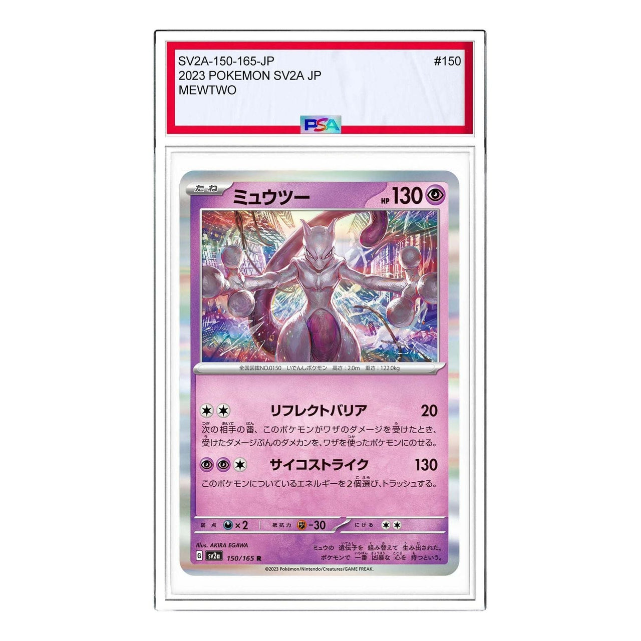 Pokemon Pokemon Card 151 [SV2a 150/165] 'Mewtwo R' SV2A-150-165-JP