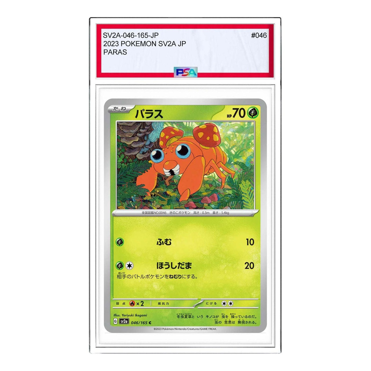 Pokemon Pokemon Card 151 [SV2a 046/165] 'Paras C' SV2A-046-165-JP