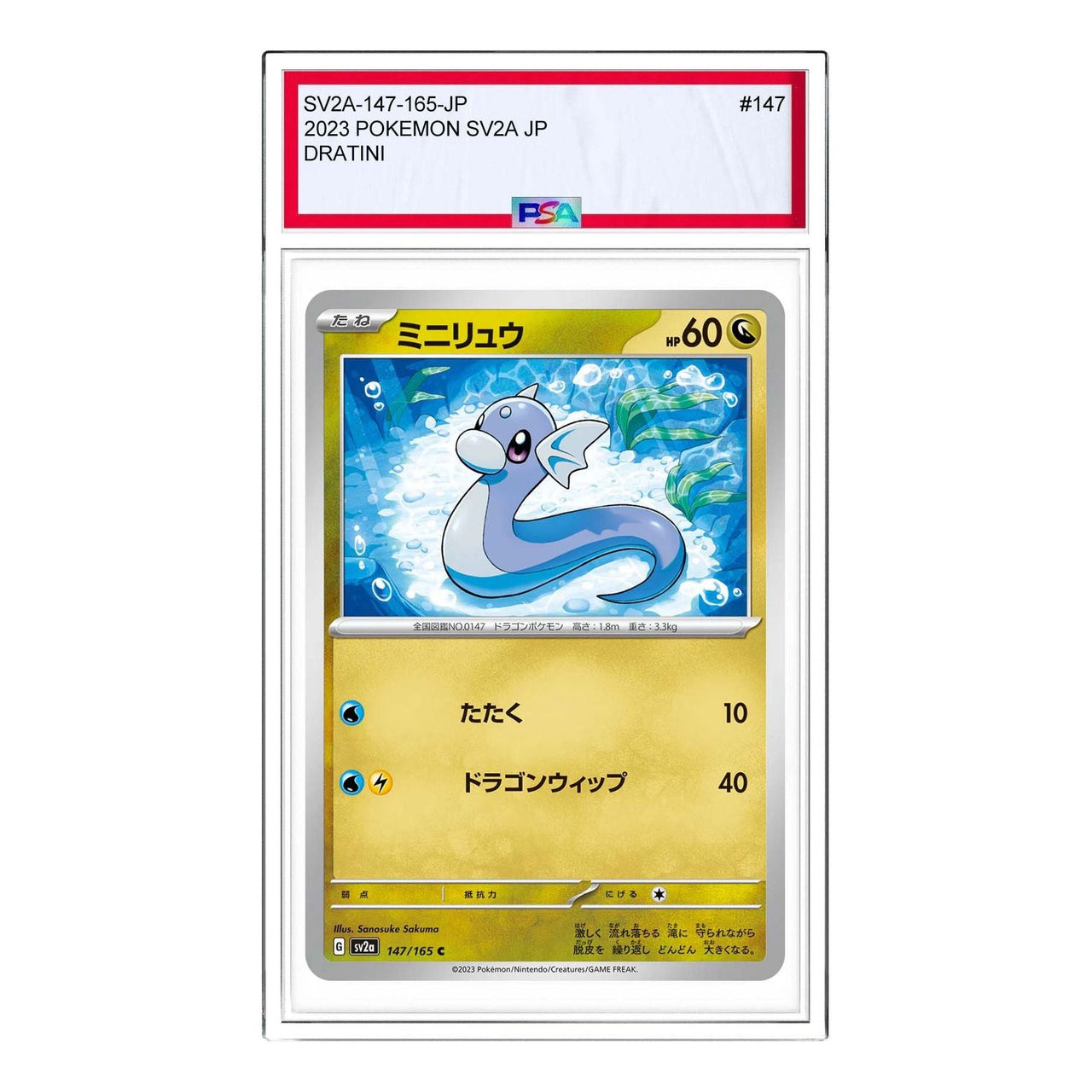 Pokemon Pokemon Card 151 [SV2a 147/165] 'Dratini C' SV2A-147-165-JP