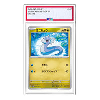 Pokemon Pokemon Card 151 [SV2a 147/165] 'Dratini C' SV2A-147-165-JP