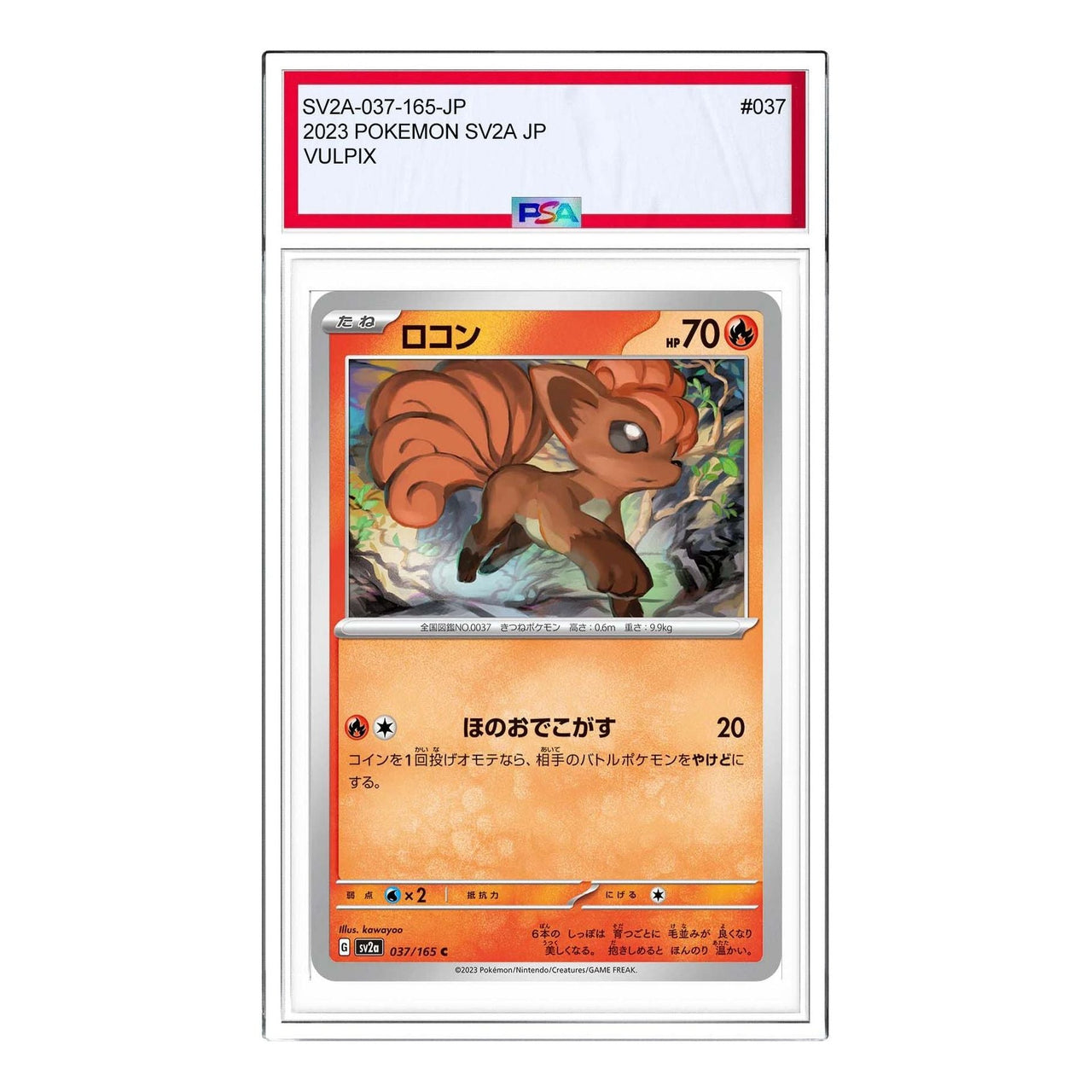 Pokemon Pokemon Card 151 [SV2a 037/165] 'Vulpix C' SV2A-037-165-JP