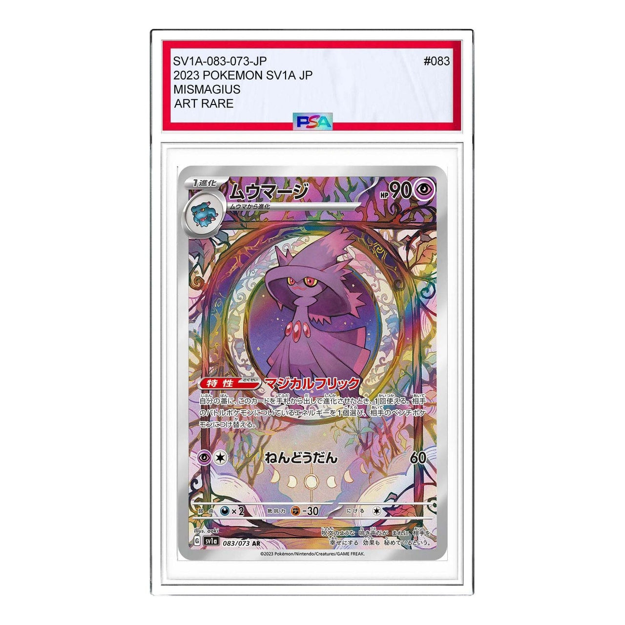 Pokemon Triplet Beat [SV1a 083/073] 'Mismagius AR' SV1A-083-073-JP
