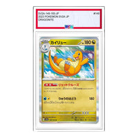 Pokemon Pokemon Card 151 [SV2a 149/165] 'Dragonite R' SV2A-149-165-JP