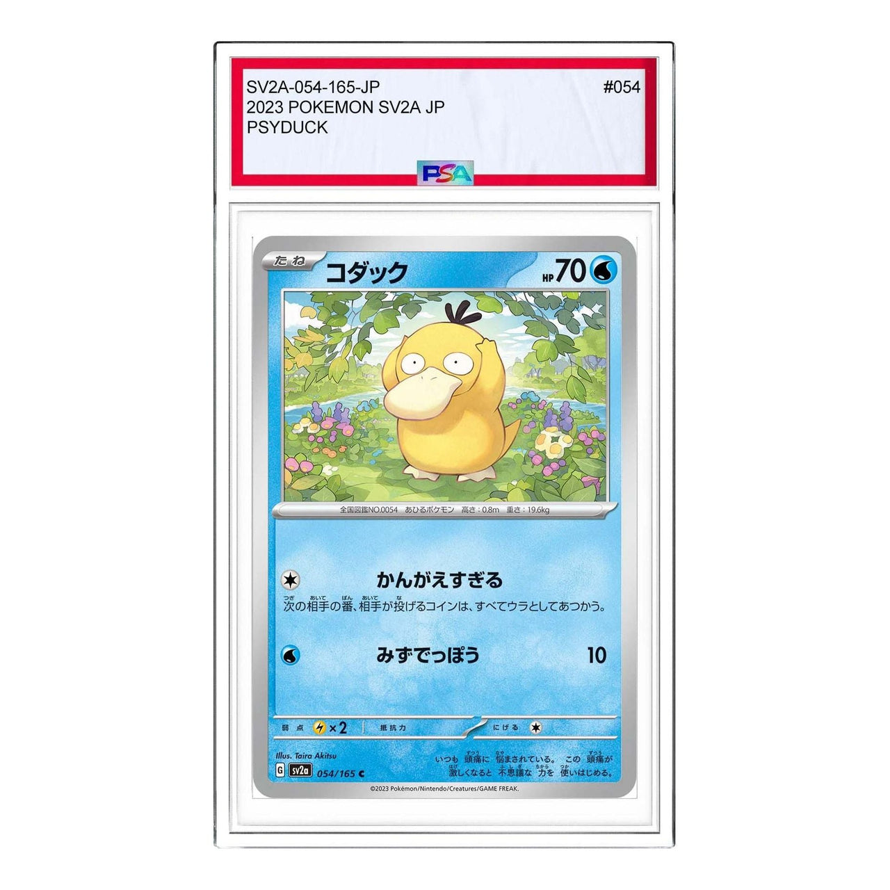 Pokemon Pokemon Card 151 [SV2a 054/165] 'Psyduck C' SV2A-054-165-JP