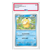 Pokemon Pokemon Card 151 [SV2a 054/165] 'Psyduck C' SV2A-054-165-JP