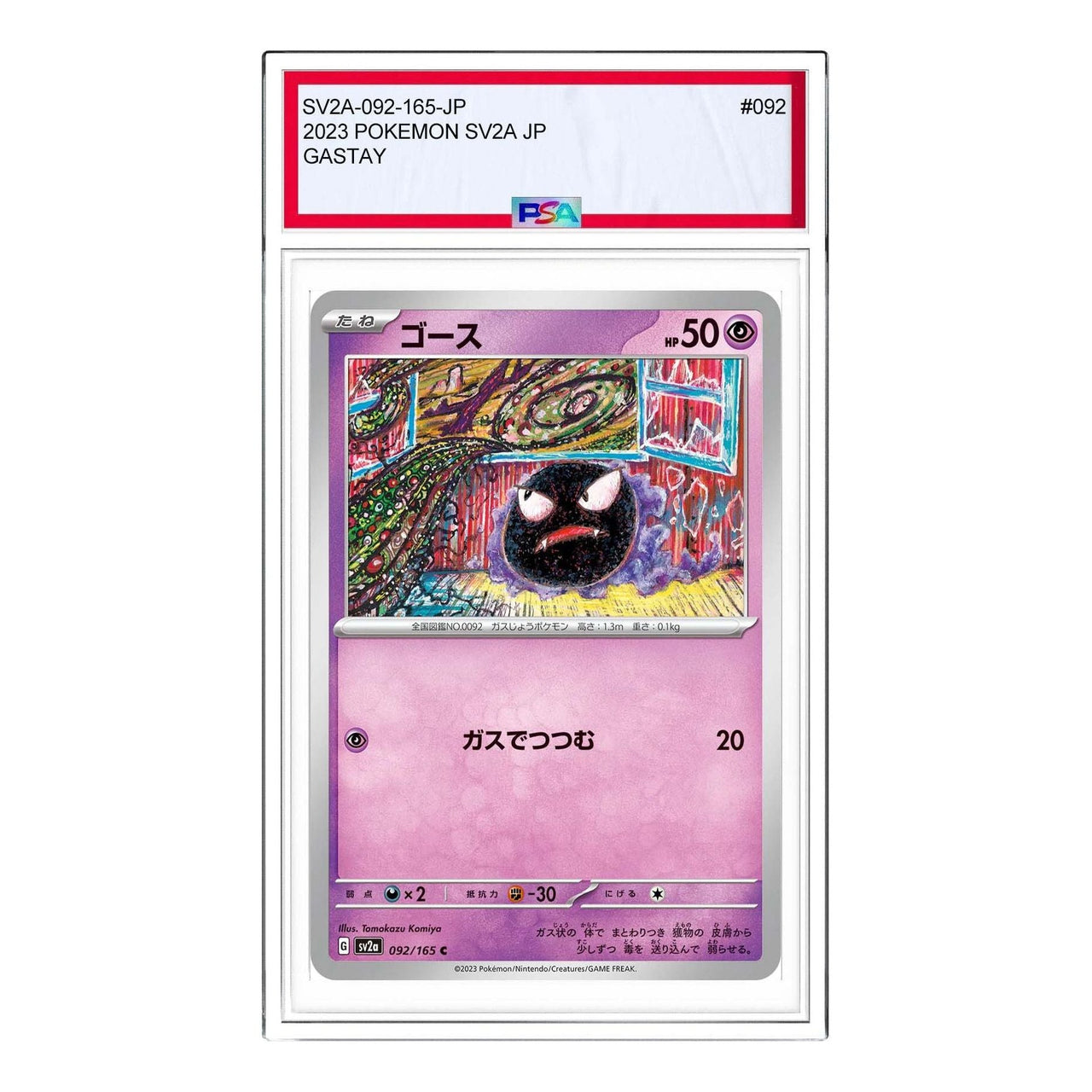 Pokemon Pokemon Card 151 [SV2a 092/165] 'Gastly C' SV2A-092-165-JP
