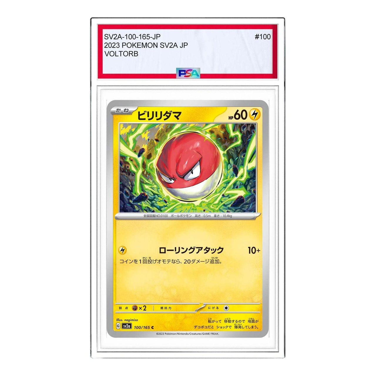 Pokemon Pokemon Card 151 [SV2a 100/165] 'Voltorb C' SV2A-100-165-JP