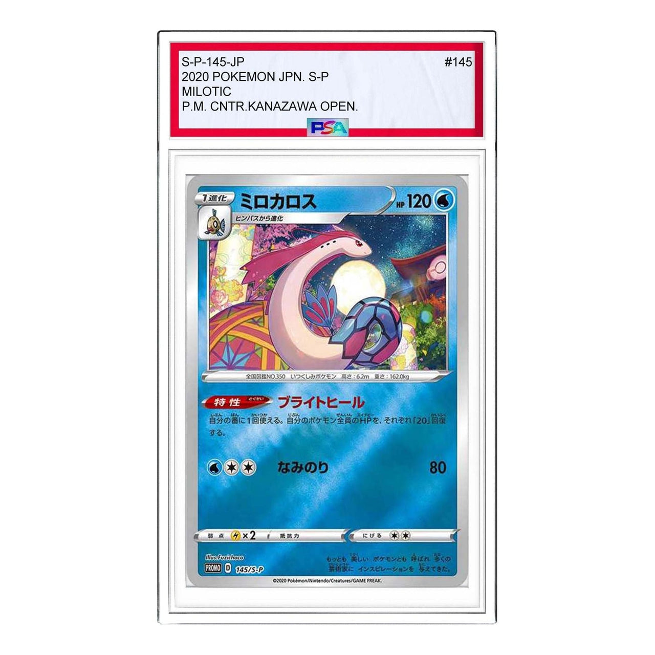 Pokemon S-P Promotional cards [S-P 145] 'Milotic Kanazawa: PROMO' S-P-145-JP