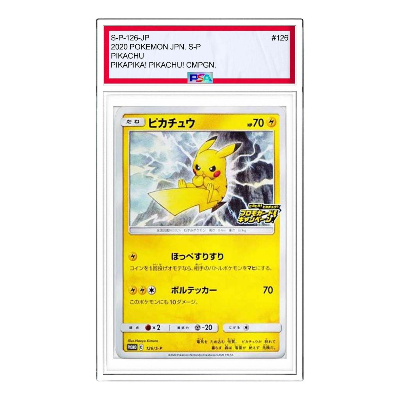 Pokemon Pika! Pika! Pikachu! Promotion Card Campaign [S-P 126] 'Pikachu : PROMO P' S-P-126-JP
