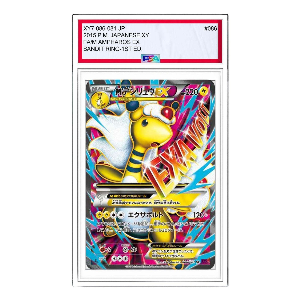 Pokemon Bandit Ring [XY7 086/081] 'M Ampharos EX SR' XY7-086-081-JP