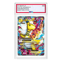 Pokemon Bandit Ring [XY7 086/081] 'M Ampharos EX SR' XY7-086-081-JP