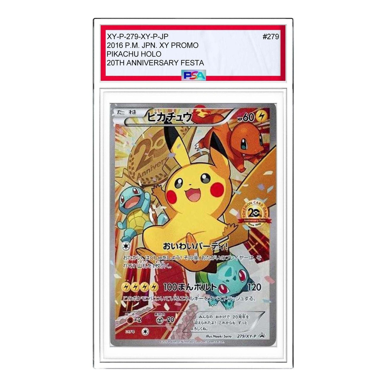 Pokemon XY-P Promotional cards [XY-P 279/XY-P] 'Pikachu: PROMO' XY-P-279-XY-P-JP