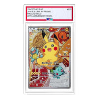 Pokemon XY-P Promotional cards [XY-P 279/XY-P] 'Pikachu: PROMO' XY-P-279-XY-P-JP