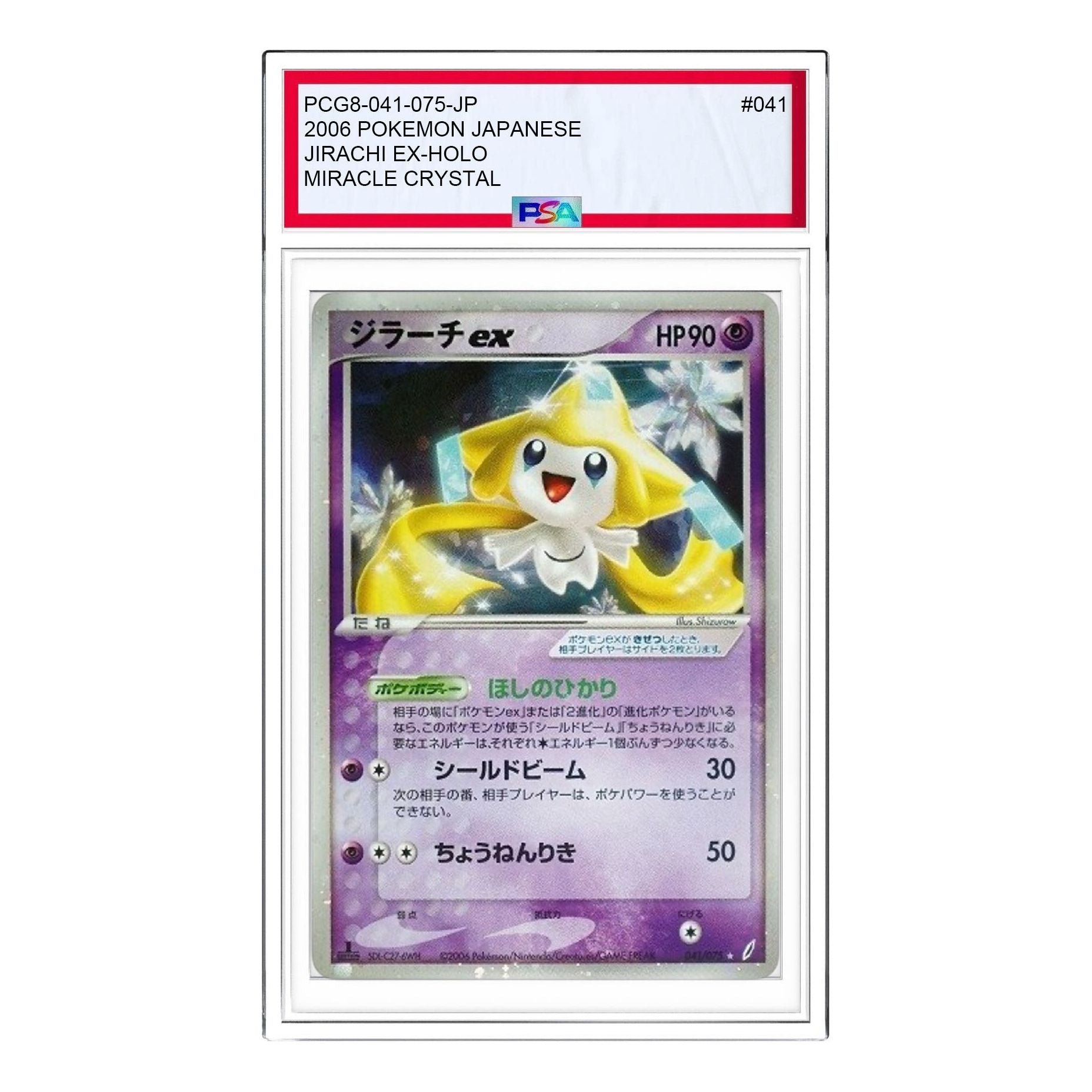 Pokemon Miracle Crystal [PCG8 041/075] 'Jirachi ex' PCG8-041-075-JP