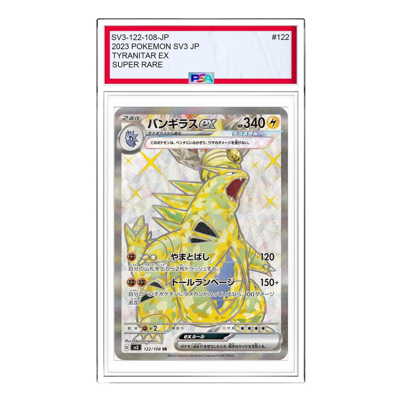 Pokemon Ruler of the Black Flame [SV3 122/108] 'Tyranitar ex SR' SV3-122-108-JP