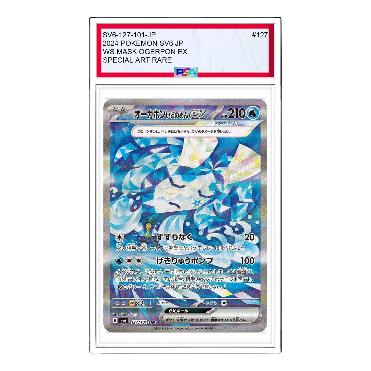Pokemon Mask of Change [SV6 127/101] 'Ogerpon Wellspring Mask ex SAR' SV6-127-101-JP