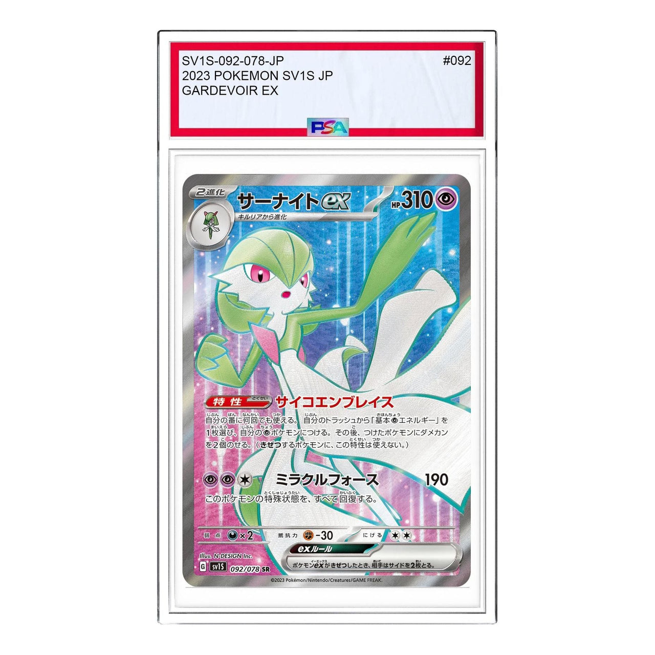 Pokemon Scarlet ex [SV1S 092/078] 'Gardevoir ex SR' SV1S-092-078-JP