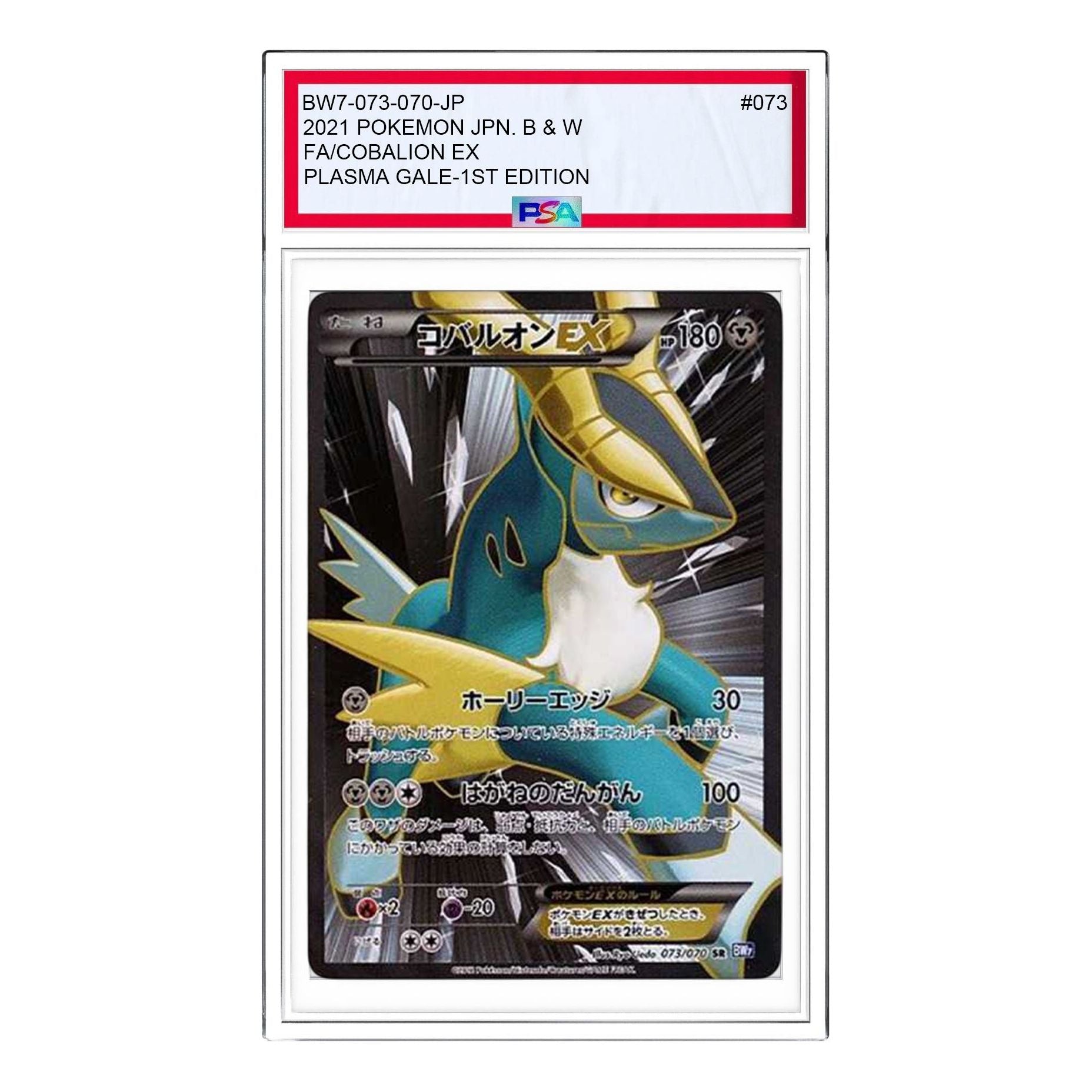 Pokemon Plasma Gale [BW7 073/070] 'Cobalion EX SR' BW7-073-070-JP