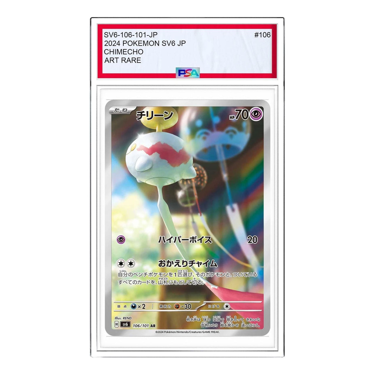 Pokemon Mask of Change [SV6 106/101] 'Chimecho AR' SV6-106-101-JP