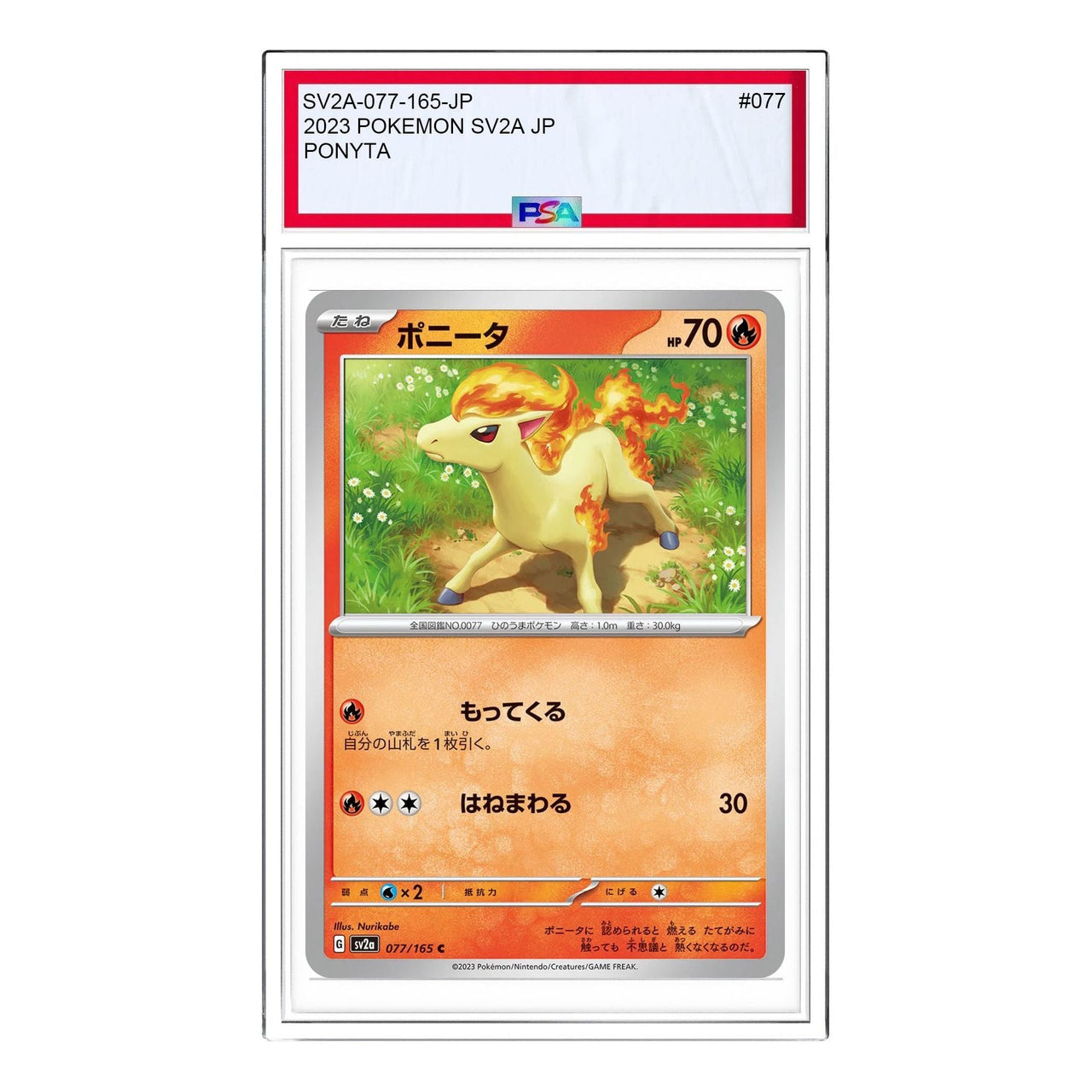 Pokemon Pokemon Card 151 [SV2a 077/165] 'Ponyta C' SV2A-077-165-JP