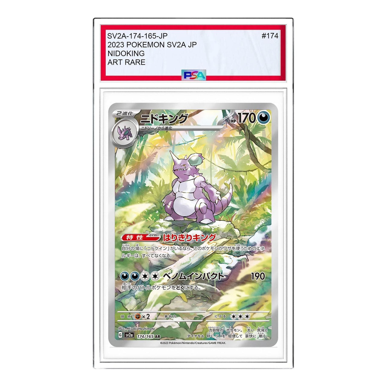 Pokemon Pokemon Card 151 [SV2a 174/165] 'Nidoking AR' SV2A-174-165-JP