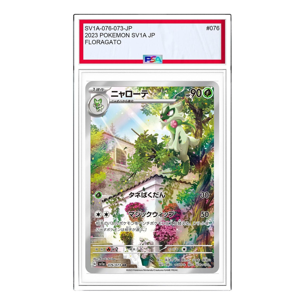 Pokemon Triplet Beat [SV1a 076/073] 'Floragato AR' SV1A-076-073-JP