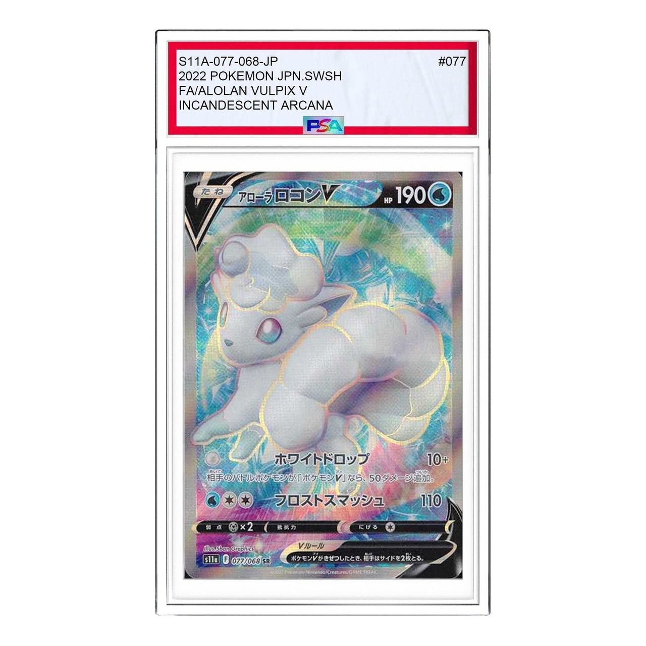 Pokemon Silver Tempest [s11a 077/068] 'Alola Vulpix V SR' S11A-077-068-JP