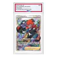 Pokemon Skyscraping Perfection [S7D 077/067] 'Raihan SR' S7D-077-067-JP