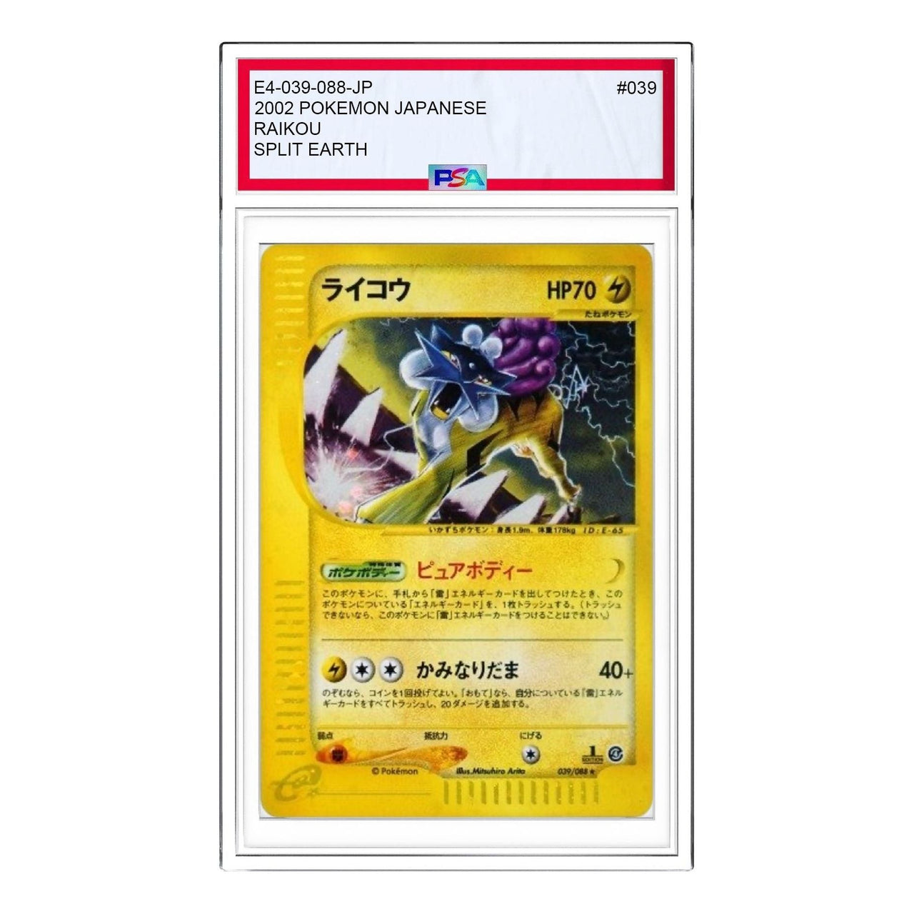 Pokemon Split Earth [e4 039/088] 'Raikou: Holo' E4-039-088-JP