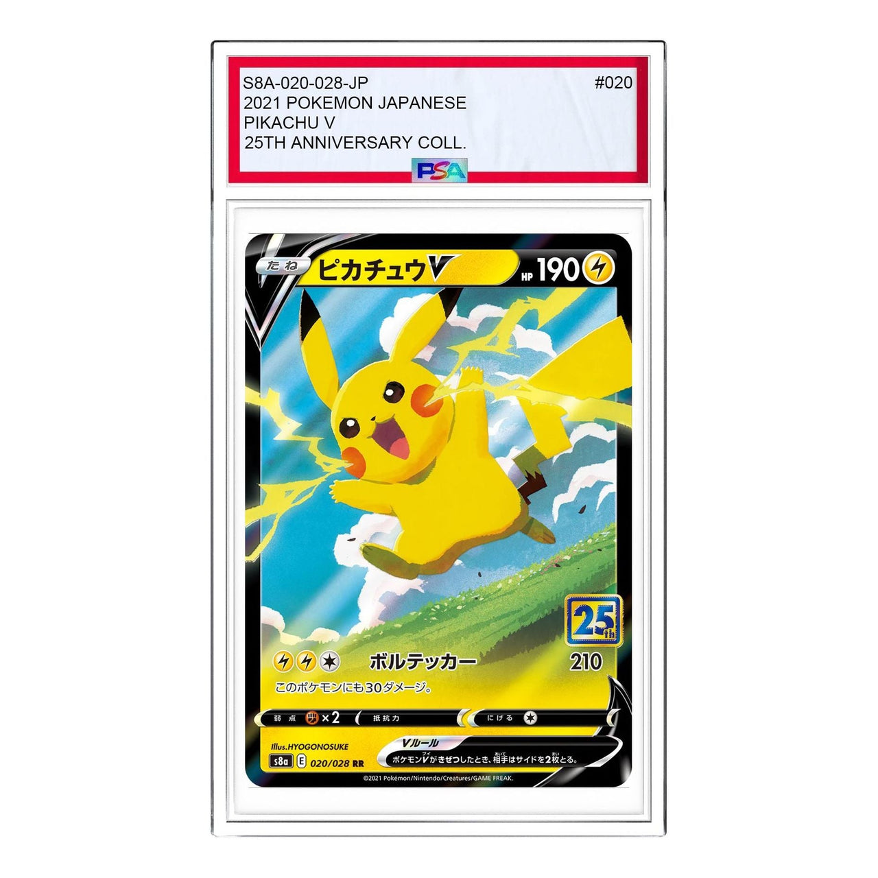 Pokemon 25th Anniversary Collection [s8a 020/028] 'Pikachu V RR' S8A-020-028-JP