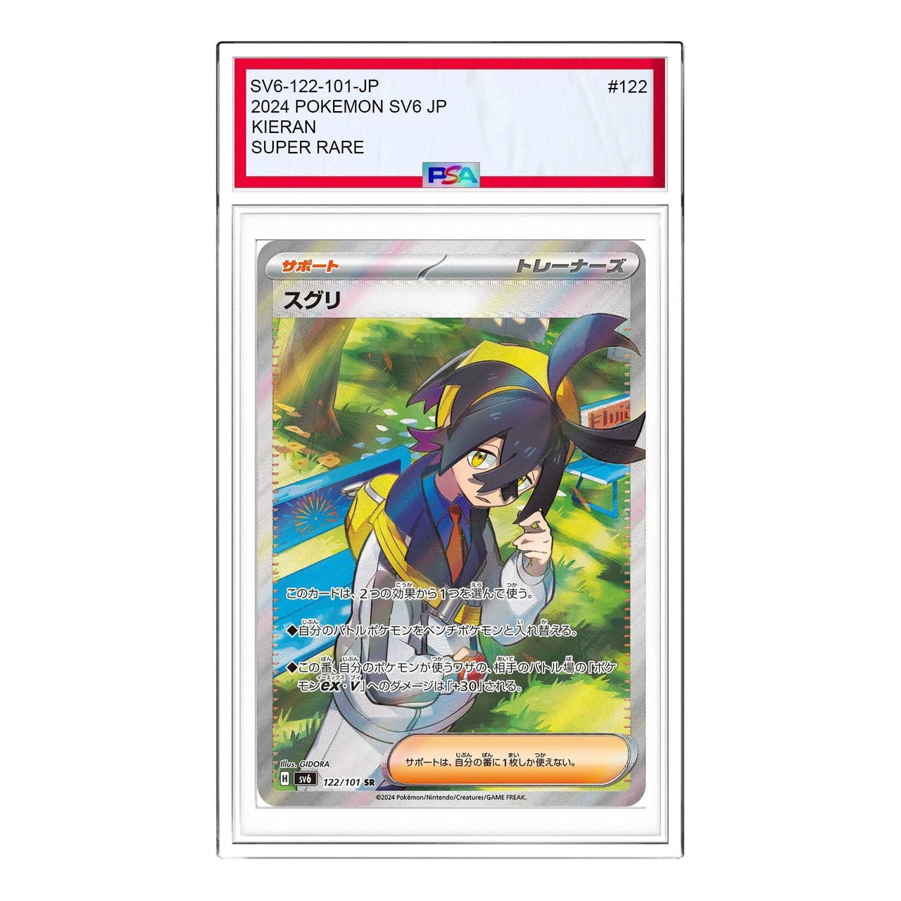 Pokemon Mask of Change [SV6 122/101] 'Kieran SR' SV6-122-101-JP