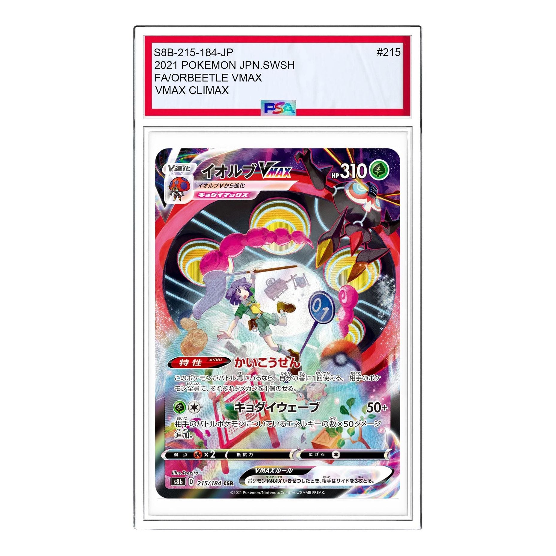 Pokemon VMAX Climax [s8b 215/184] 'Orbeetle VMAX CSR' S8B-215-184-JP