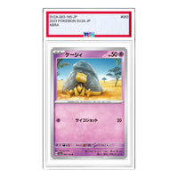 Pokemon Pokemon Card 151 [SV2a 063/165] 'Abra C' SV2A-063-165-JP