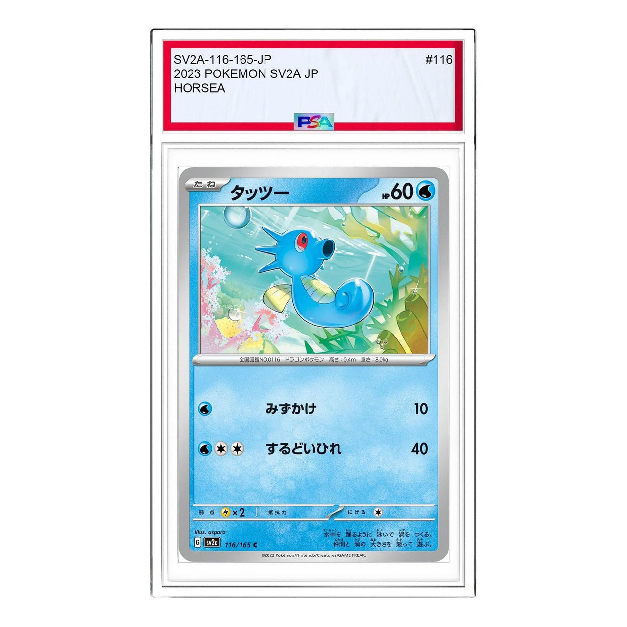 Pokemon Pokemon Card 151 [SV2a 116/165] 'Horsea C' SV2A-116-165-JP