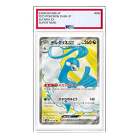 Pokemon A glimpse of the future [SV4M 083/066] 'Altaria ex SR' SV4M-083-066-JP
